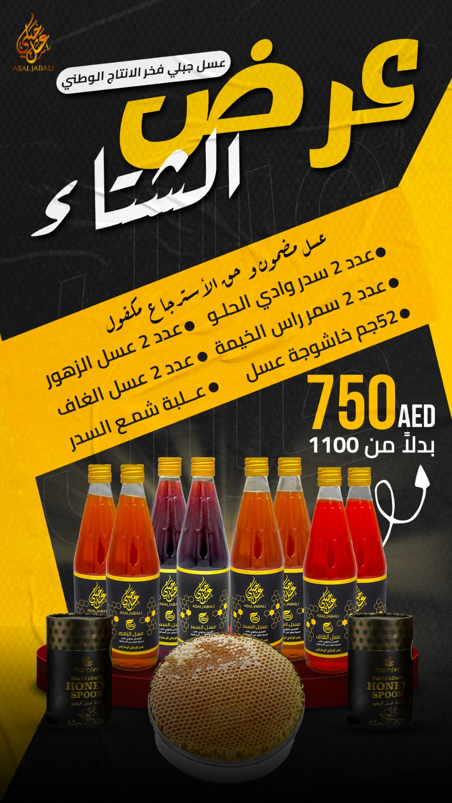 offer-banner